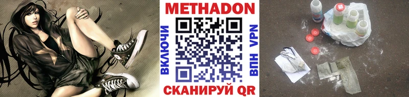 Метадон мёд  Купить где  Кстово 