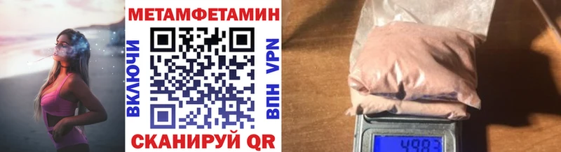 Купить  Кстово  МЕТАМФЕТАМИН мет 